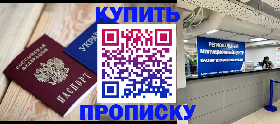 временная прописка в Новой Ляле