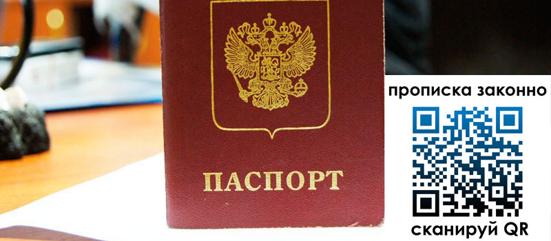 регистрация в Новой Ляле