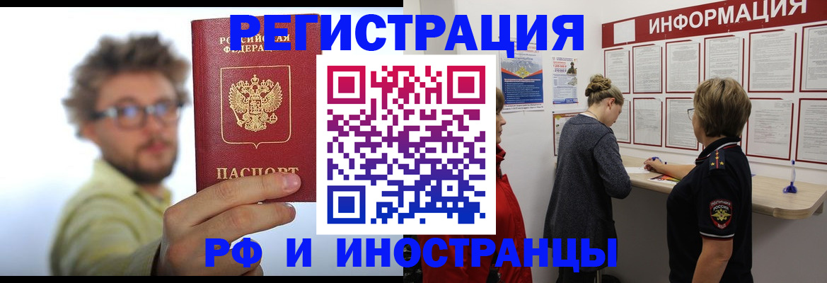 прописка для работы в Новой Ляле