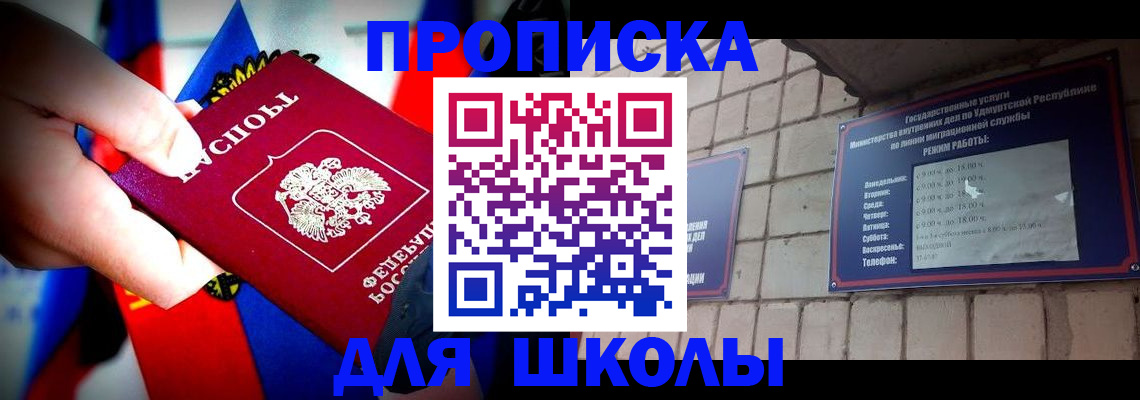 регистрация для школы в Новой Ляле
