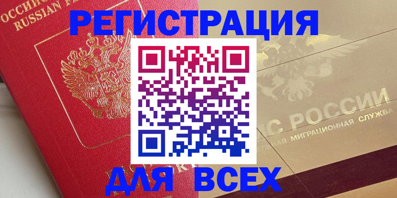 прописка ребенка в Новой Ляле
