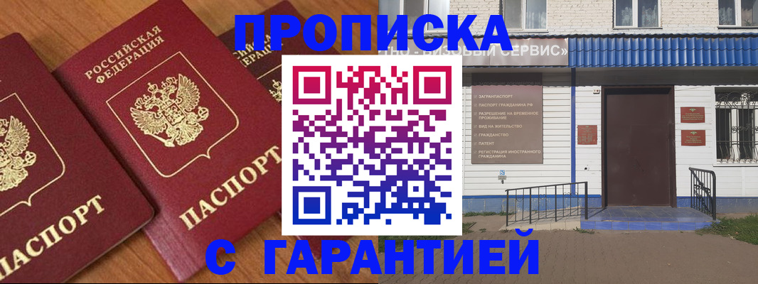 временная регистрация недорого в Новой Ляле
